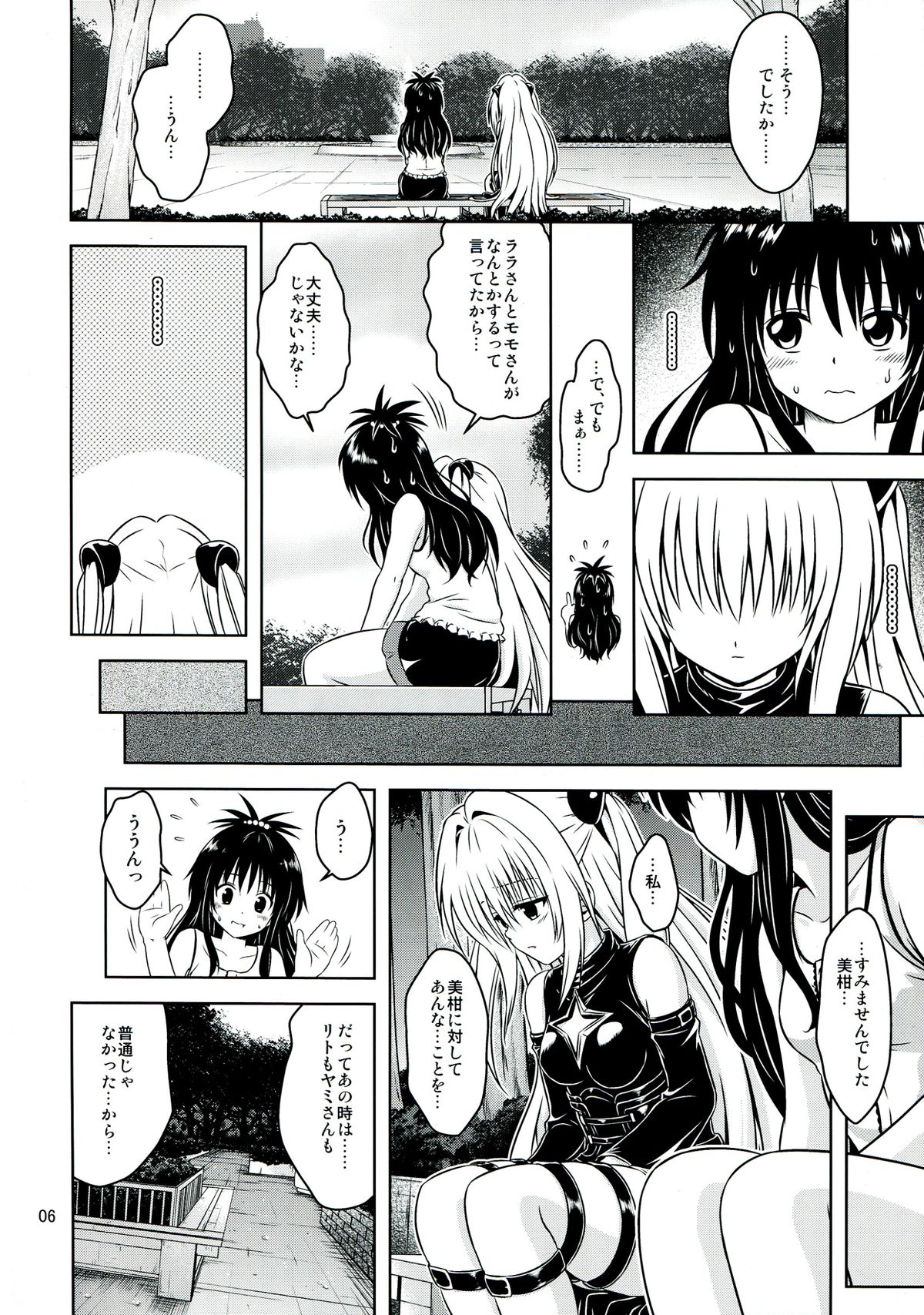Anoko-tachi ga Taihen na Koto ni Nattemasu 5 page 5 full