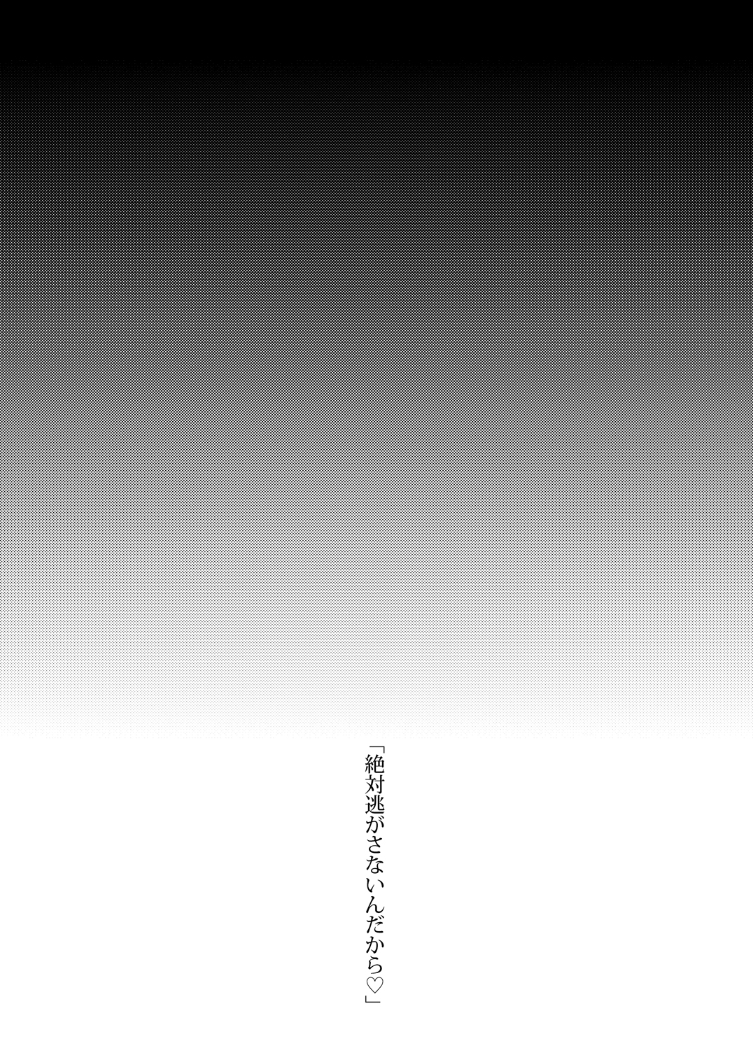 Tatsuta ga, Zenbu, Shiteageru page 3 full