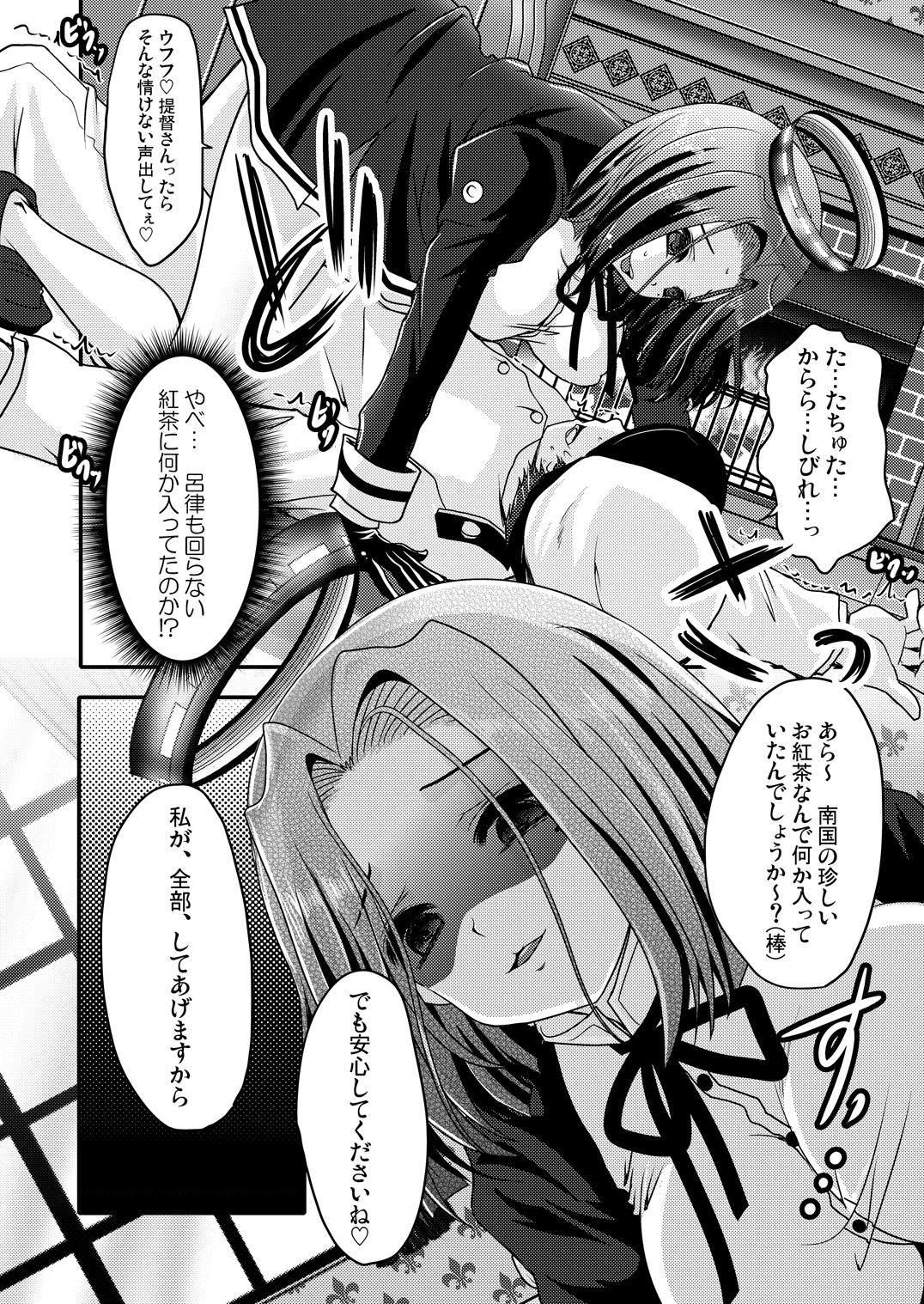 Tatsuta ga, Zenbu, Shiteageru page 7 full