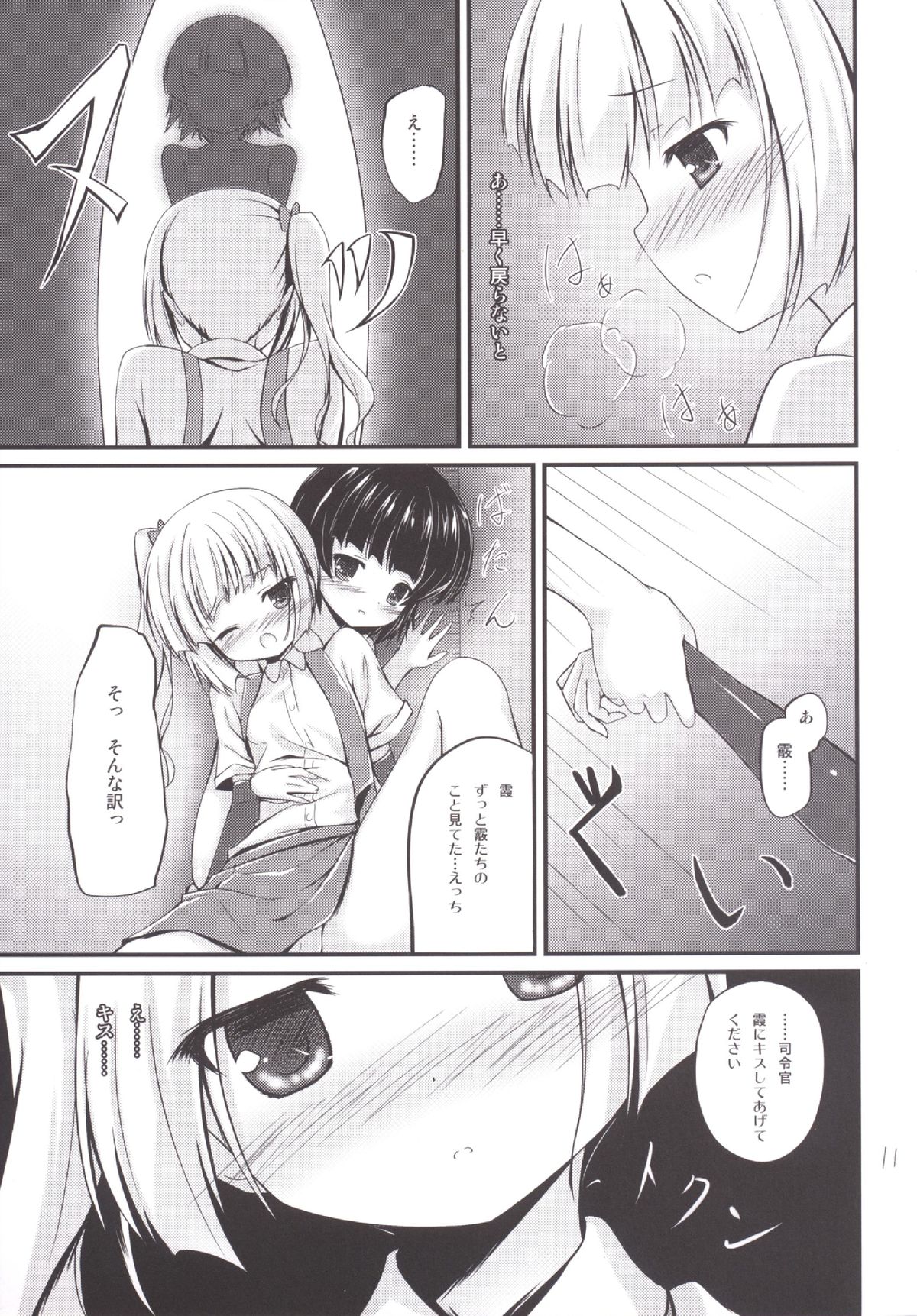 Ara-sumi page 10 full
