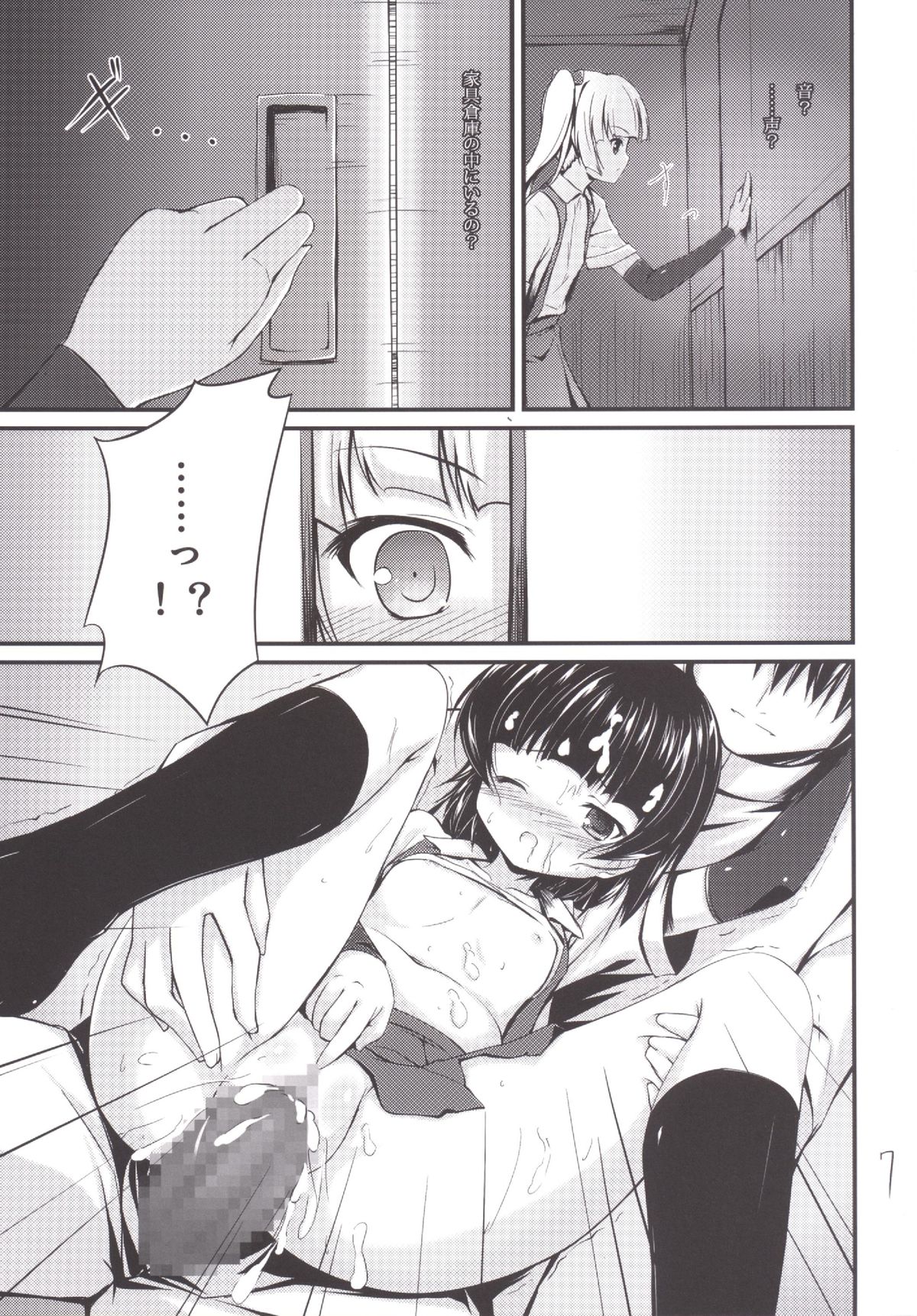 Ara-sumi page 6 full