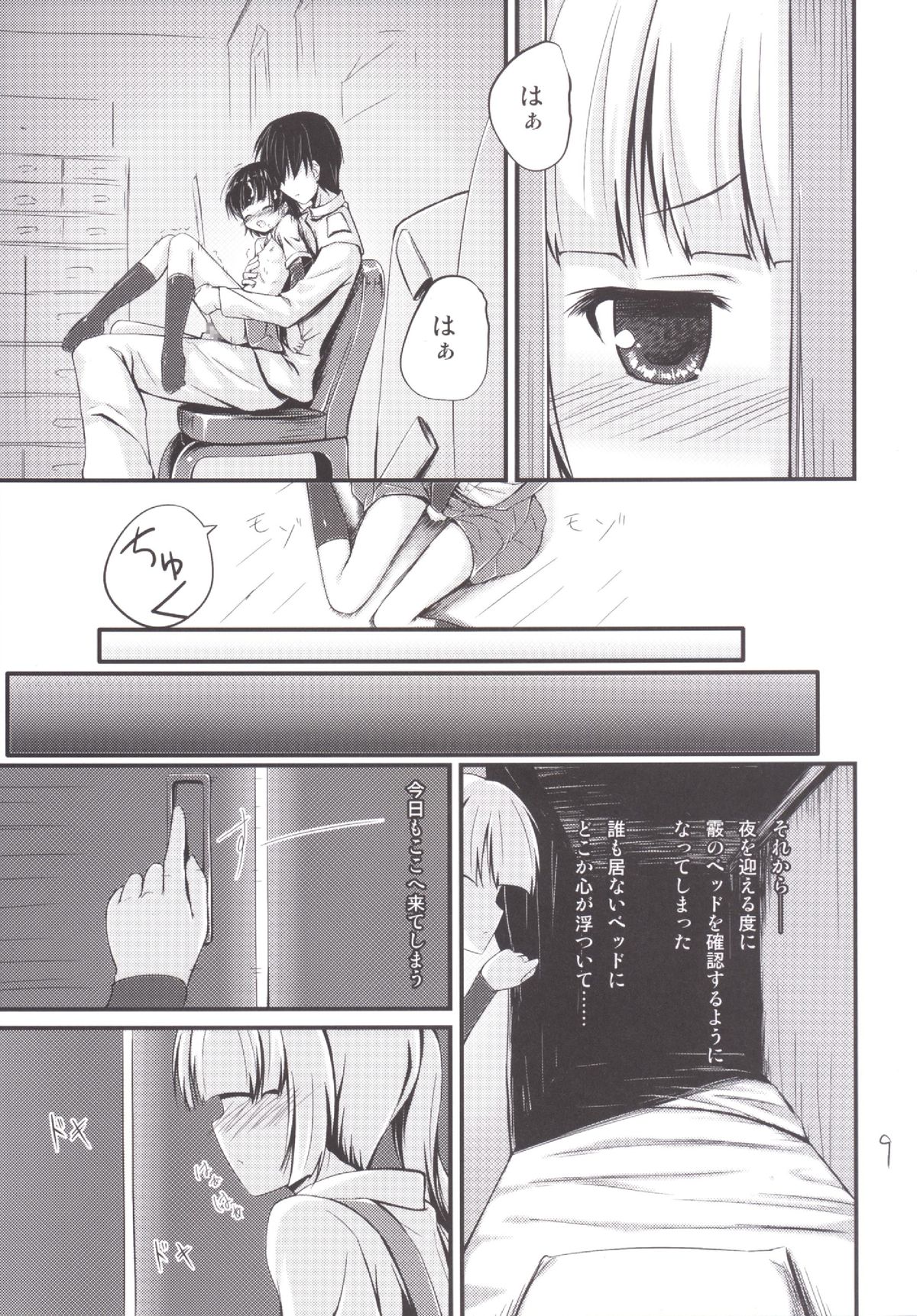 Ara-sumi page 8 full