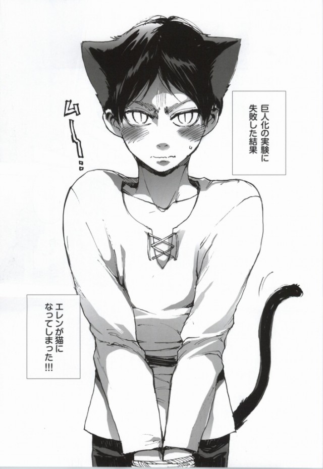 Neko ni Natta Buka ga Katte ni Hatsujou Shite Sugoku Komaru page 2 full