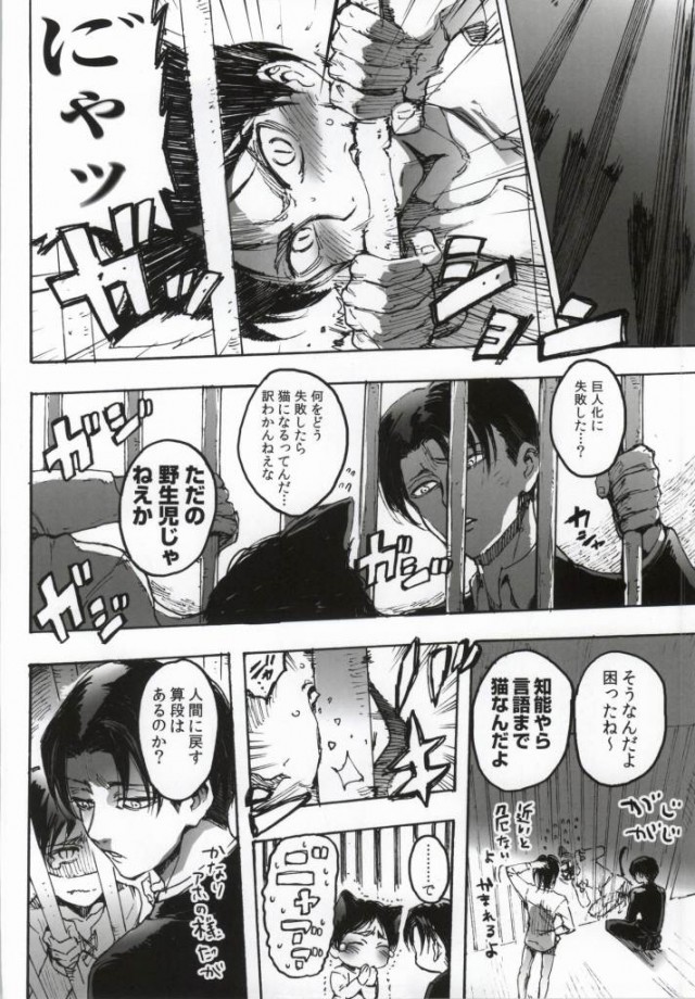 Neko ni Natta Buka ga Katte ni Hatsujou Shite Sugoku Komaru page 3 full