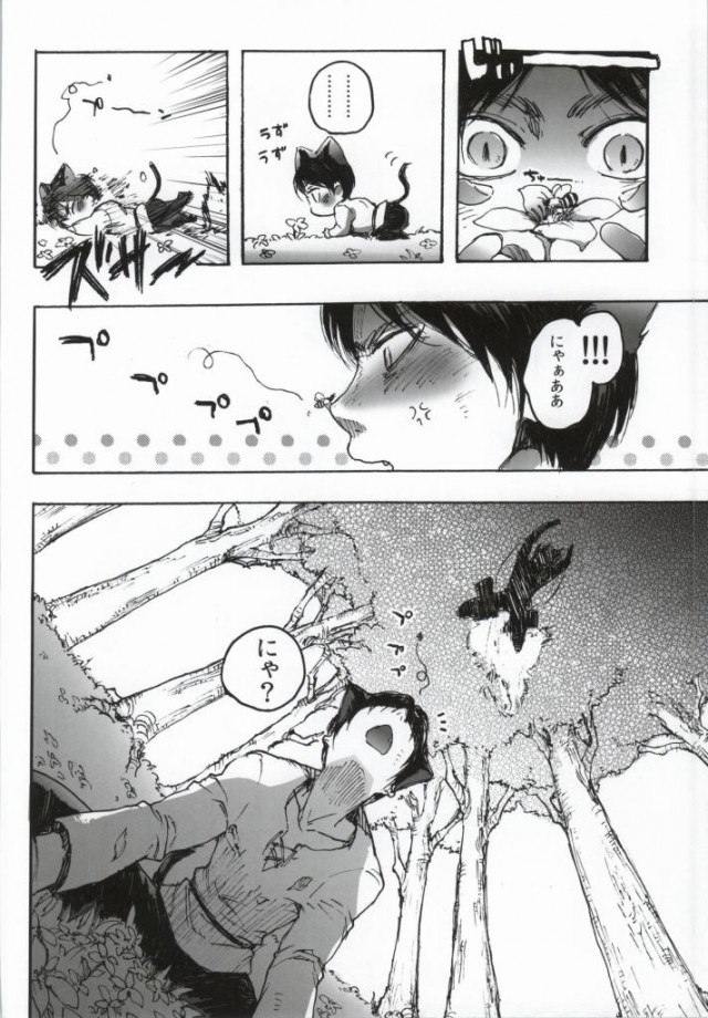 Neko ni Natta Buka ga Katte ni Hatsujou Shite Sugoku Komaru page 7 full