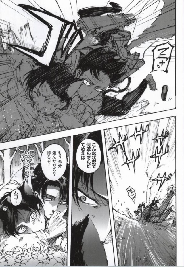 Neko ni Natta Buka ga Katte ni Hatsujou Shite Sugoku Komaru page 8 full