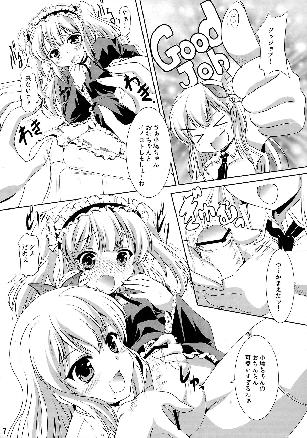 Niku Bato page 6 full