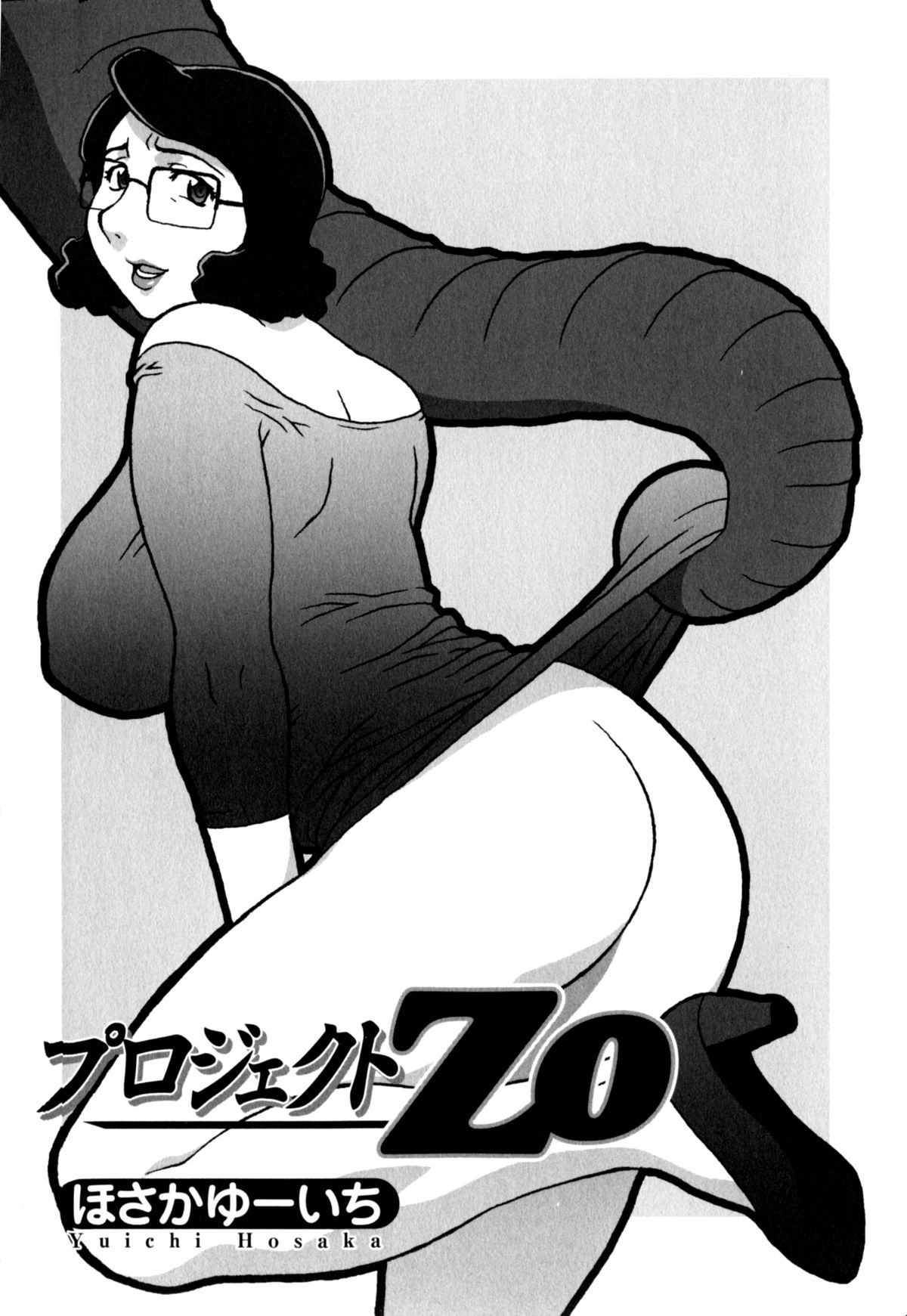 Project Zo | Project Elephant page 1 full