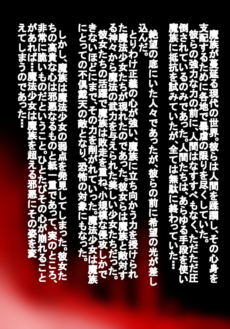 惡は愉しき・・・ page 1 full