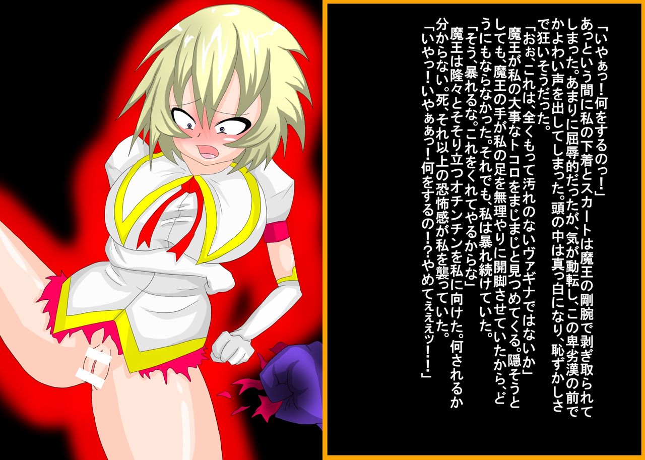 惡は愉しき・・・ page 7 full