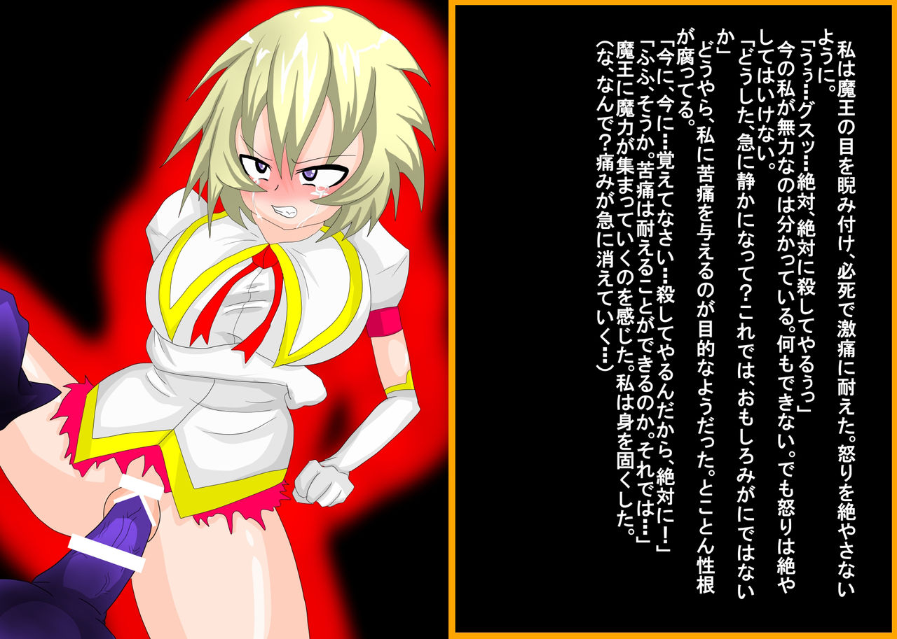 惡は愉しき・・・ page 9 full