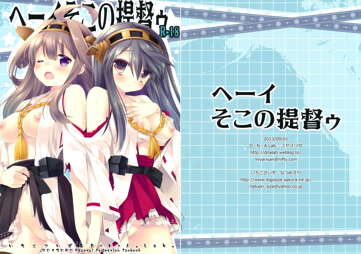 Hey Soko no Teitokuu page 1 full