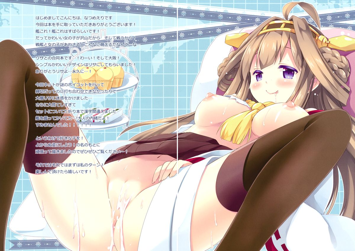 Hey Soko no Teitokuu page 2 full