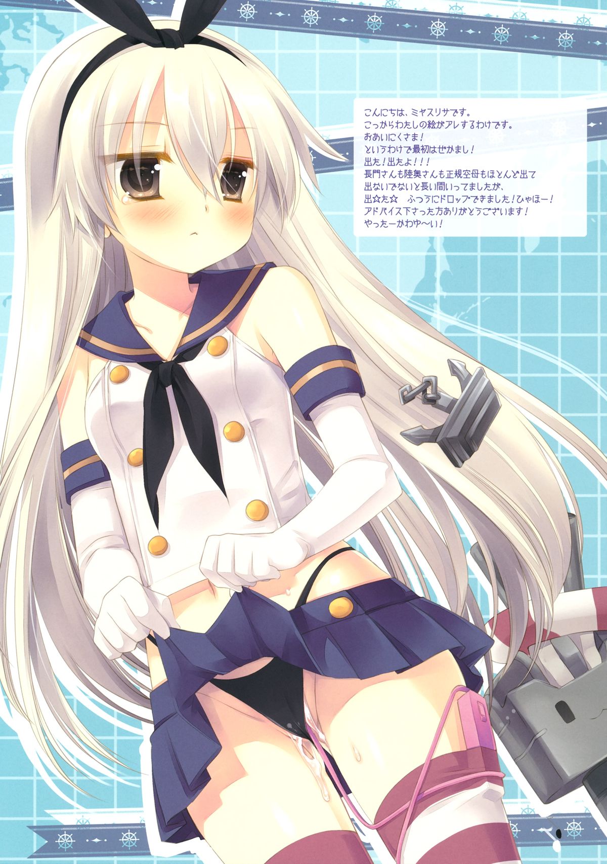 Hey Soko no Teitokuu page 7 full