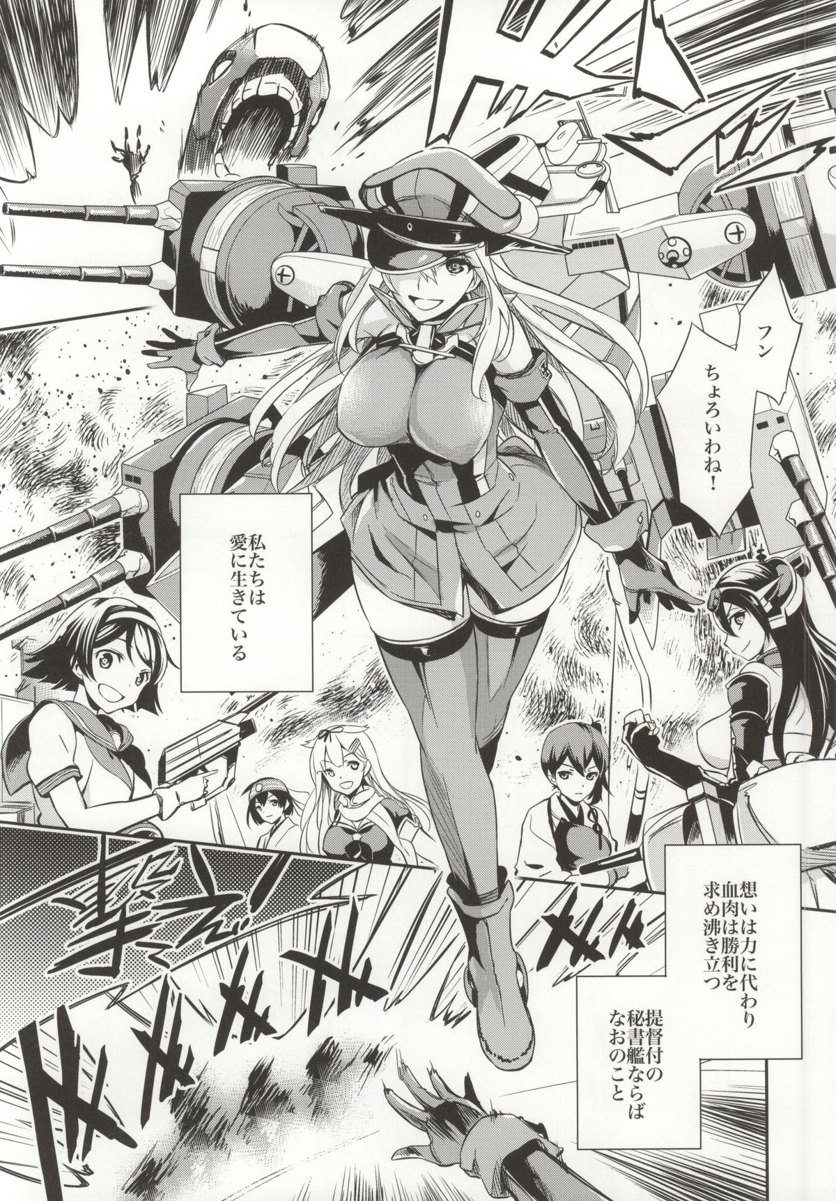 C9-12 Warui Yume page 3 full