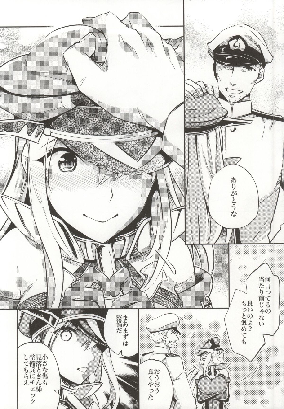 C9-12 Warui Yume page 5 full
