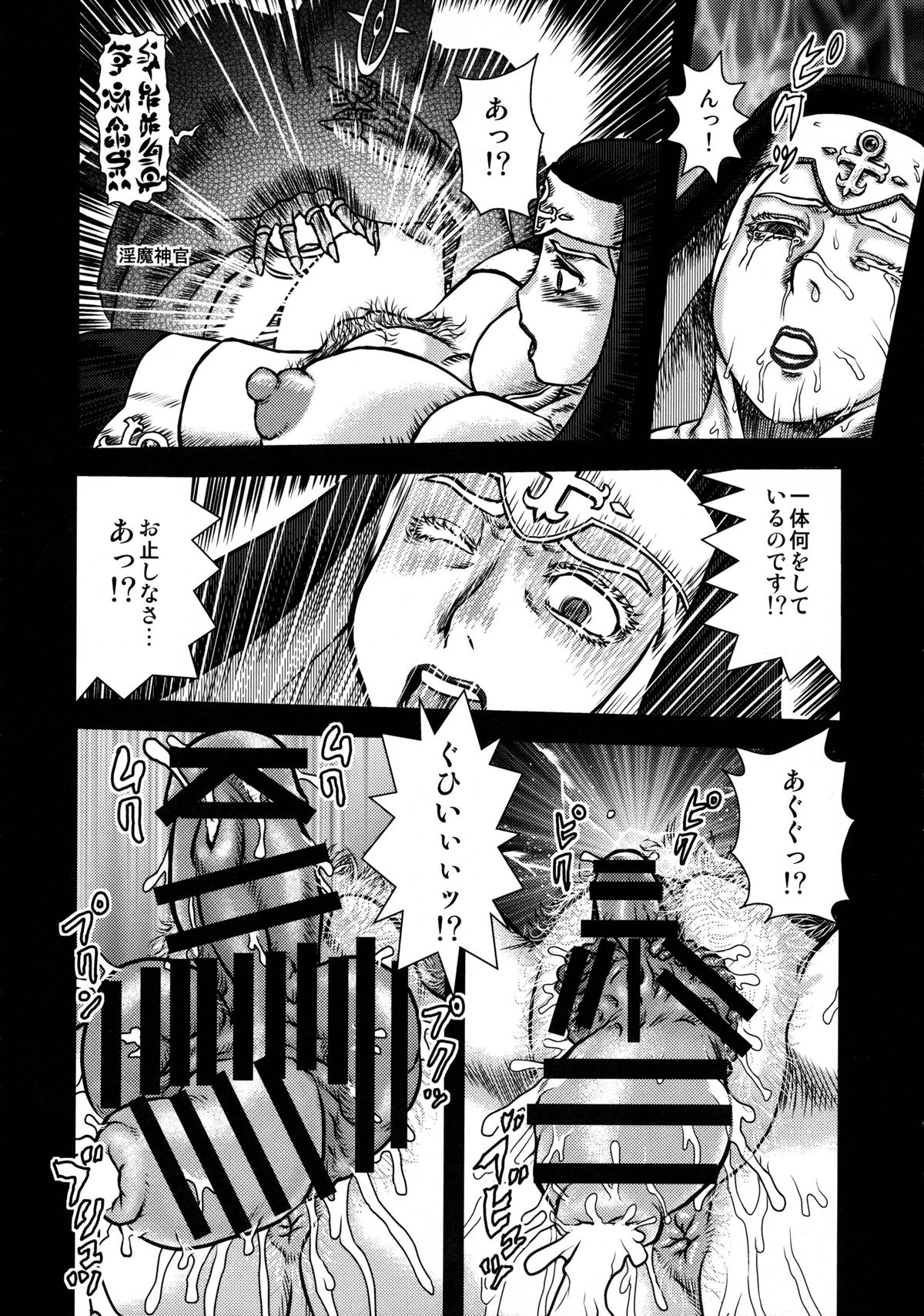 Sentou Nisou no Inbi na Bouken Ki page 10 full