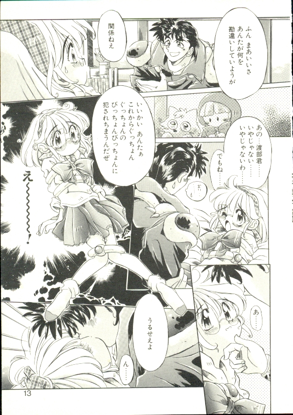 Puni Puni Milk Cafe page 10 full