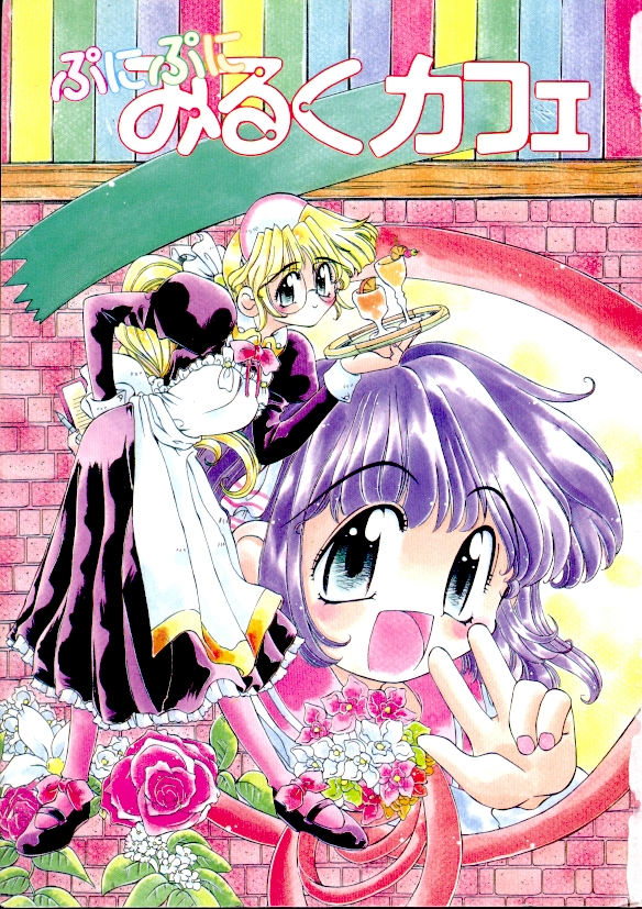 Puni Puni Milk Cafe page 2 full