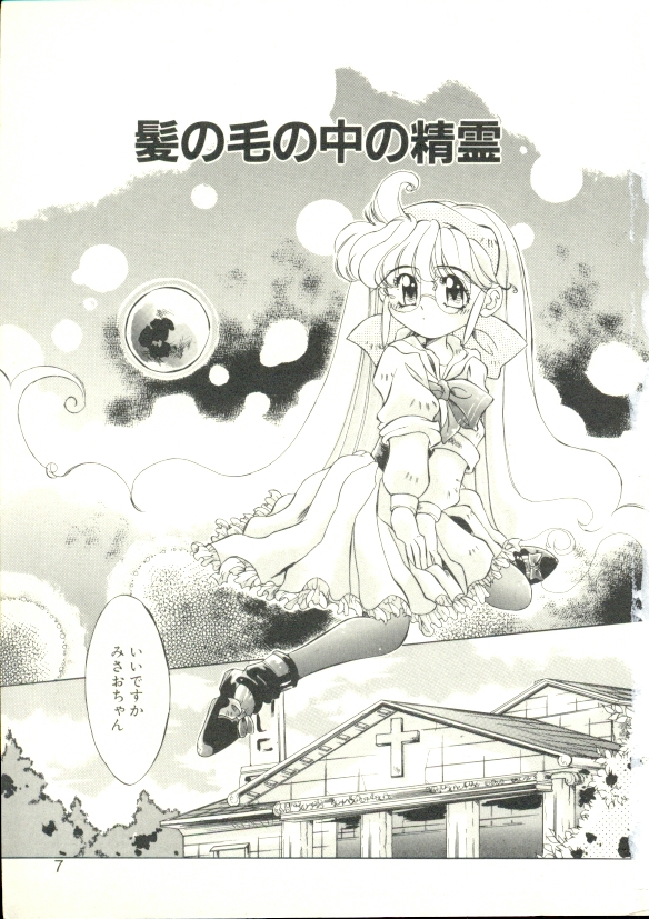 Puni Puni Milk Cafe page 4 full