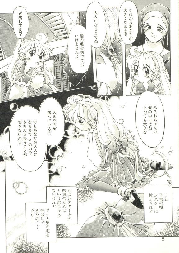 Puni Puni Milk Cafe page 5 full