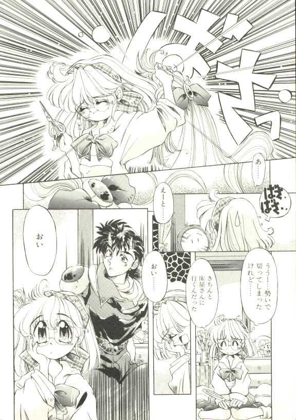 Puni Puni Milk Cafe page 7 full