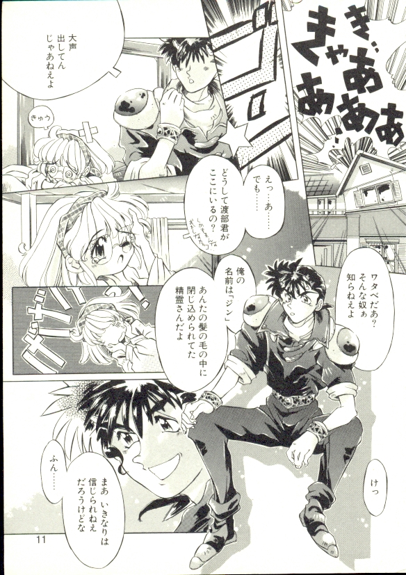 Puni Puni Milk Cafe page 8 full