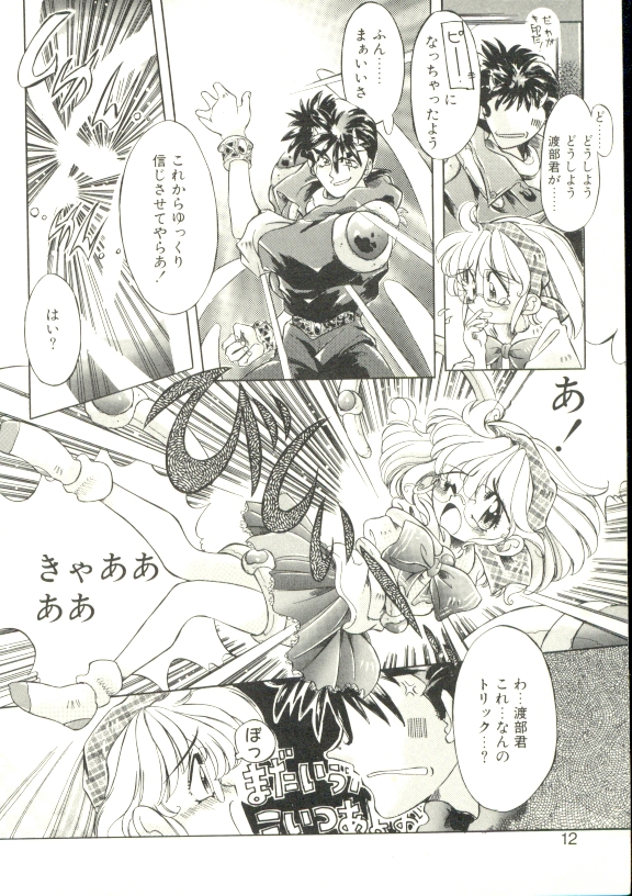 Puni Puni Milk Cafe page 9 full