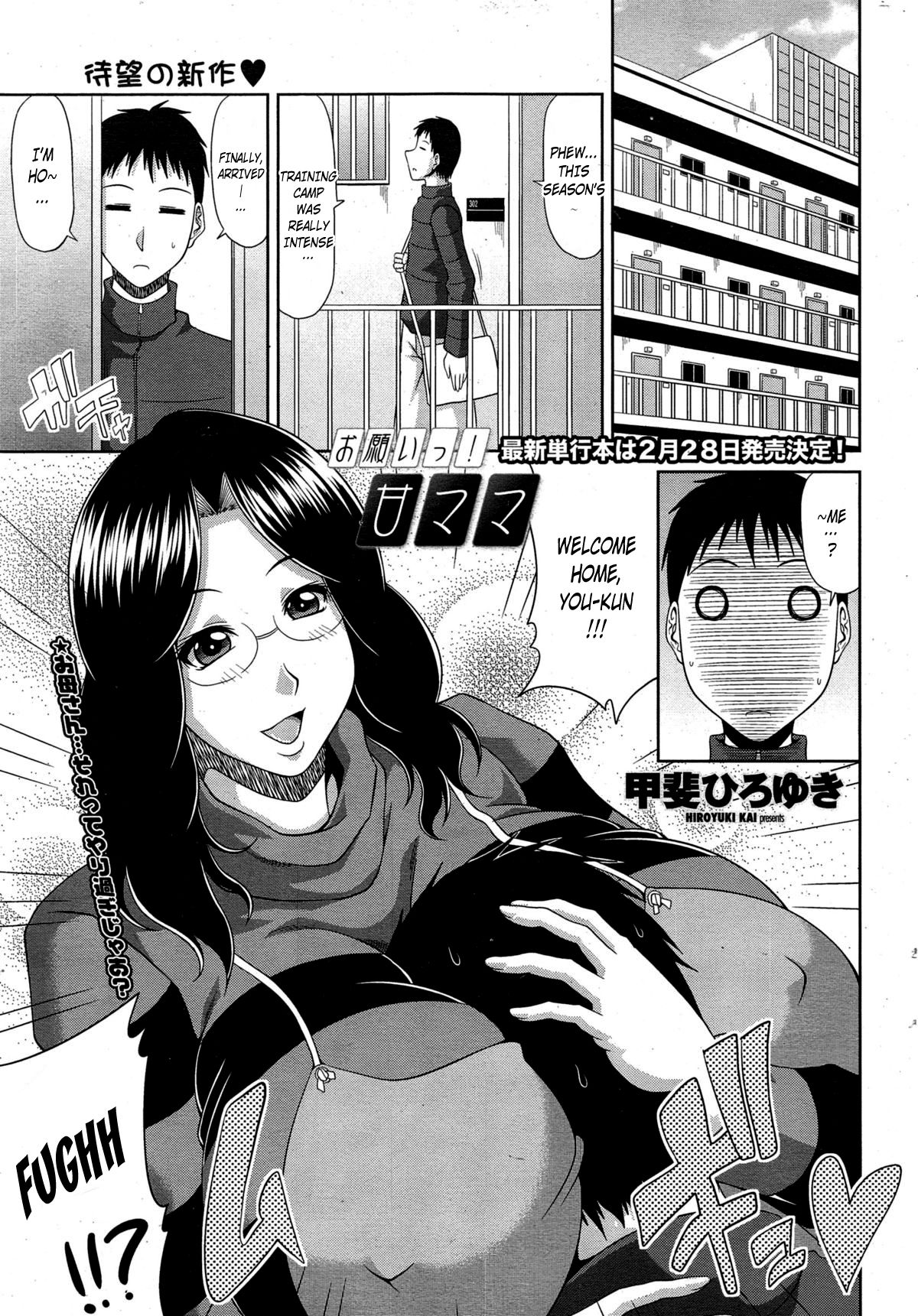 Onegai AmaMama page 1 full