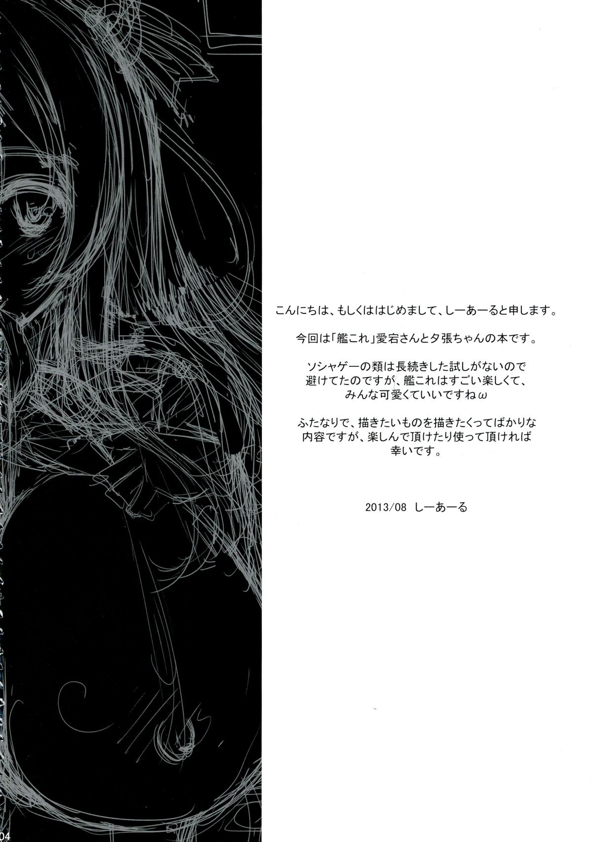 Kankourei -KanColle- page 4 full