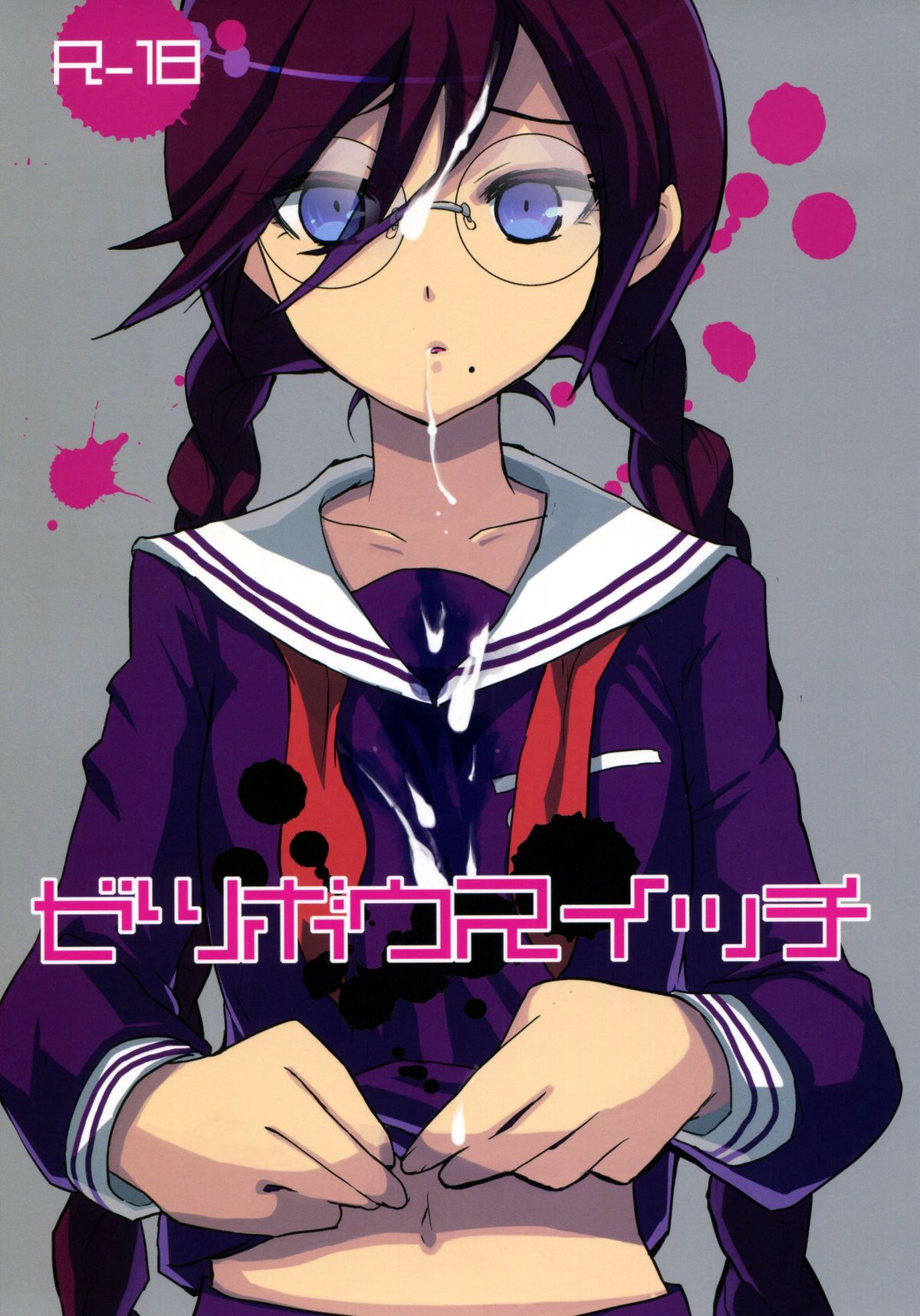 Zetsubou Switch page 1 full