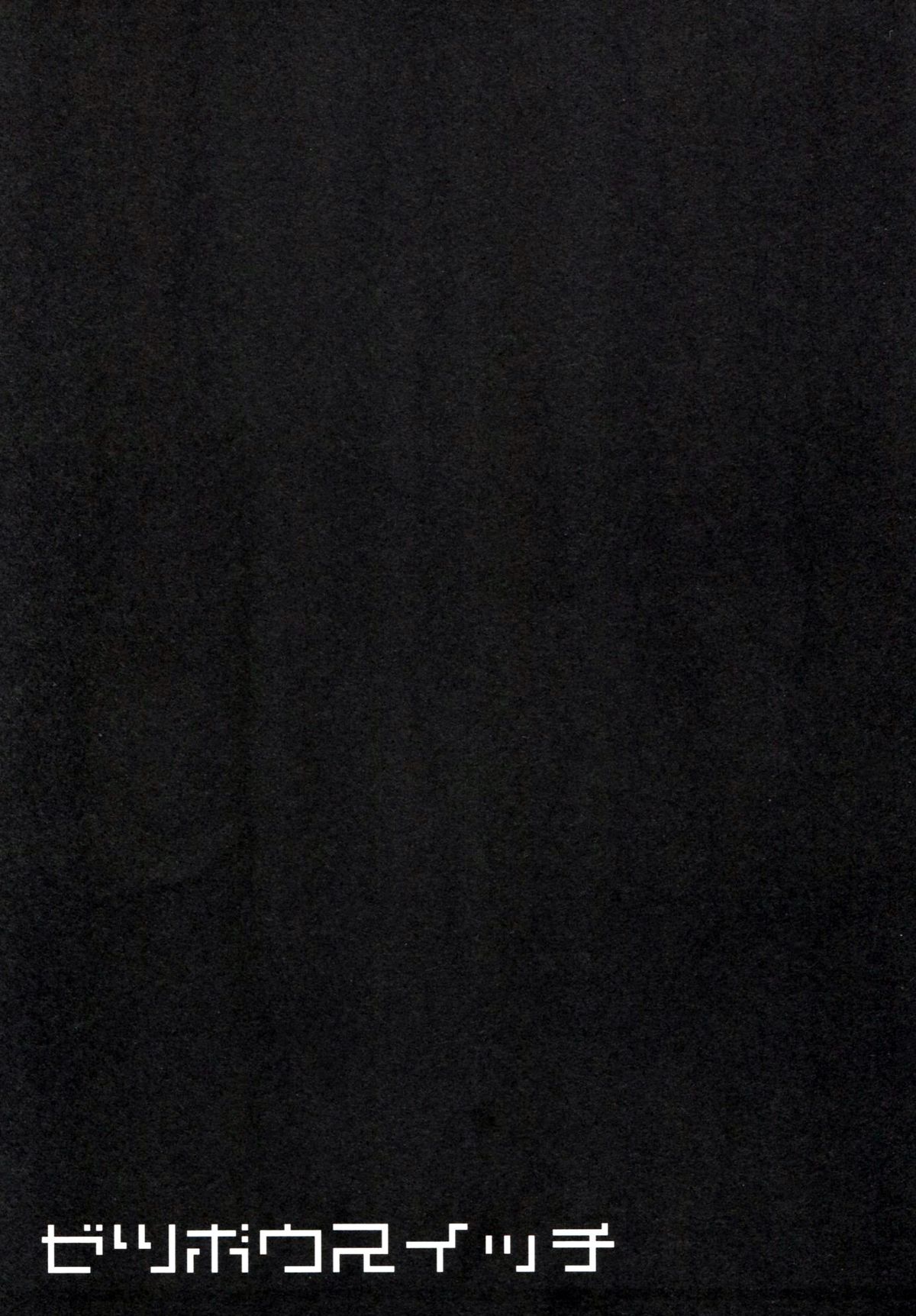 Zetsubou Switch page 2 full