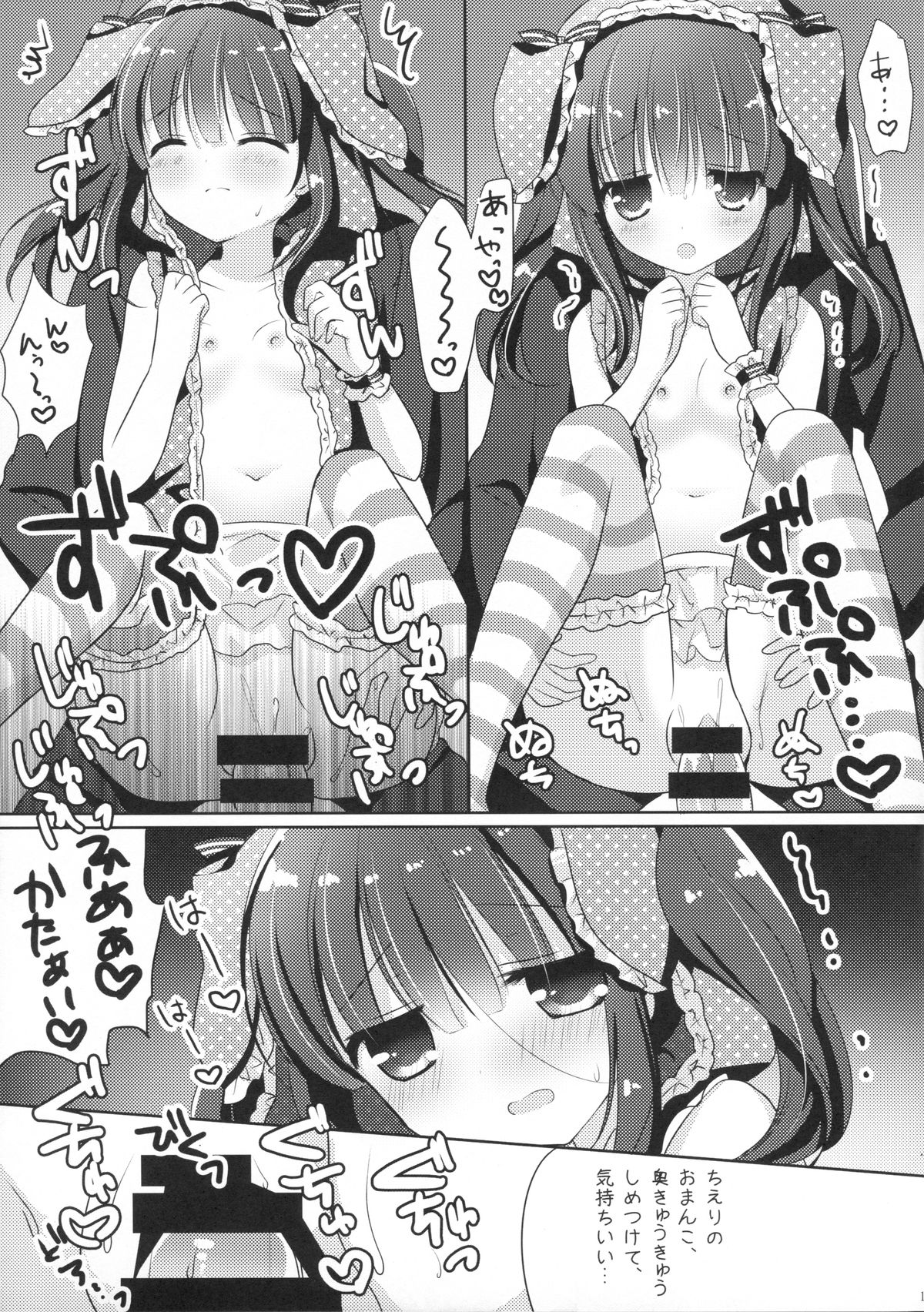 Usa Chieri wa Sabishinbo page 10 full