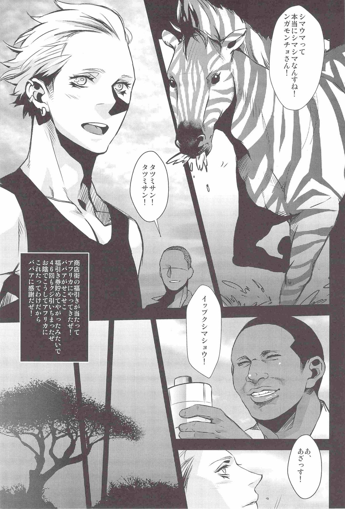 in the wild wonder safari page 7 full