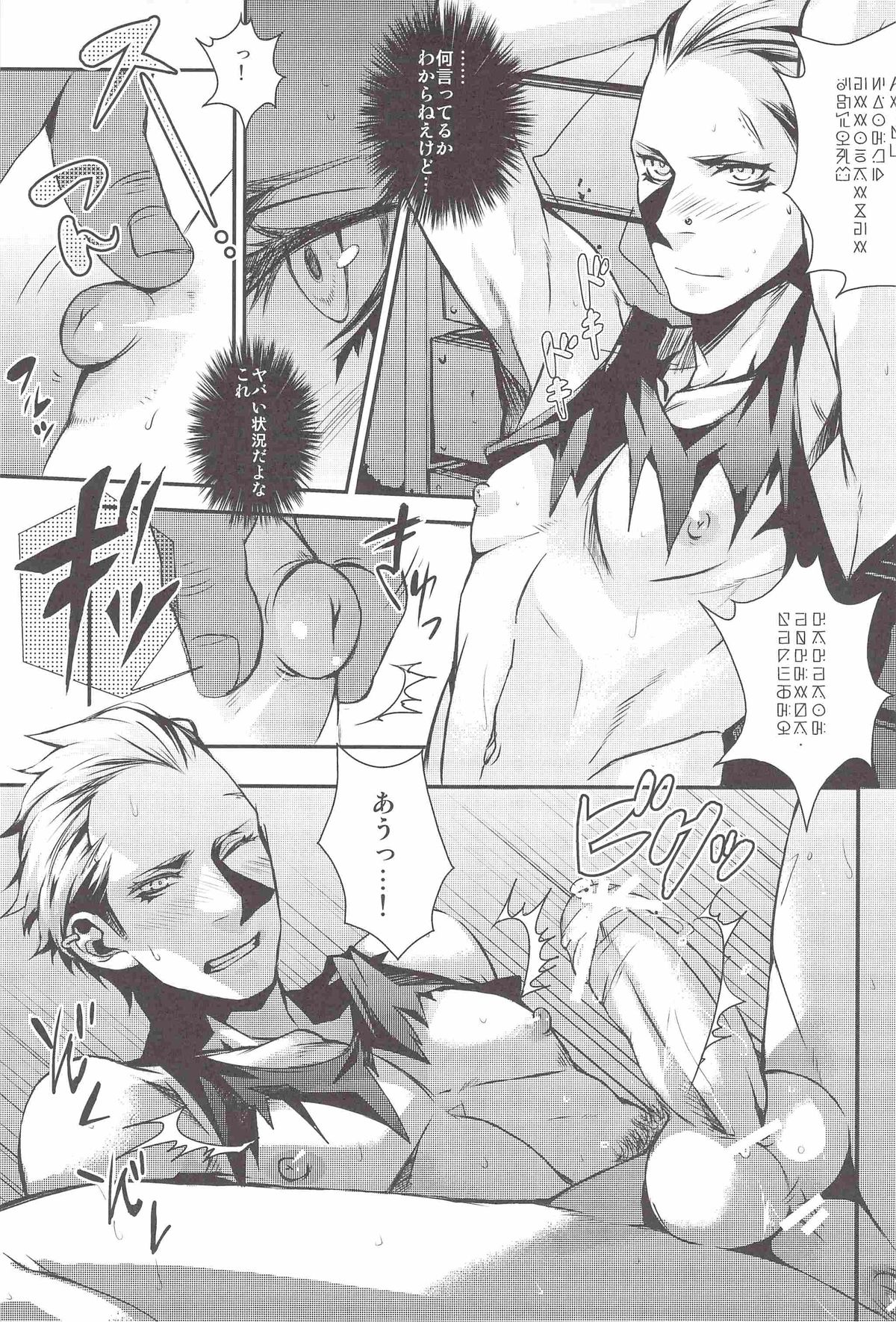 in the wild wonder safari page 9 full