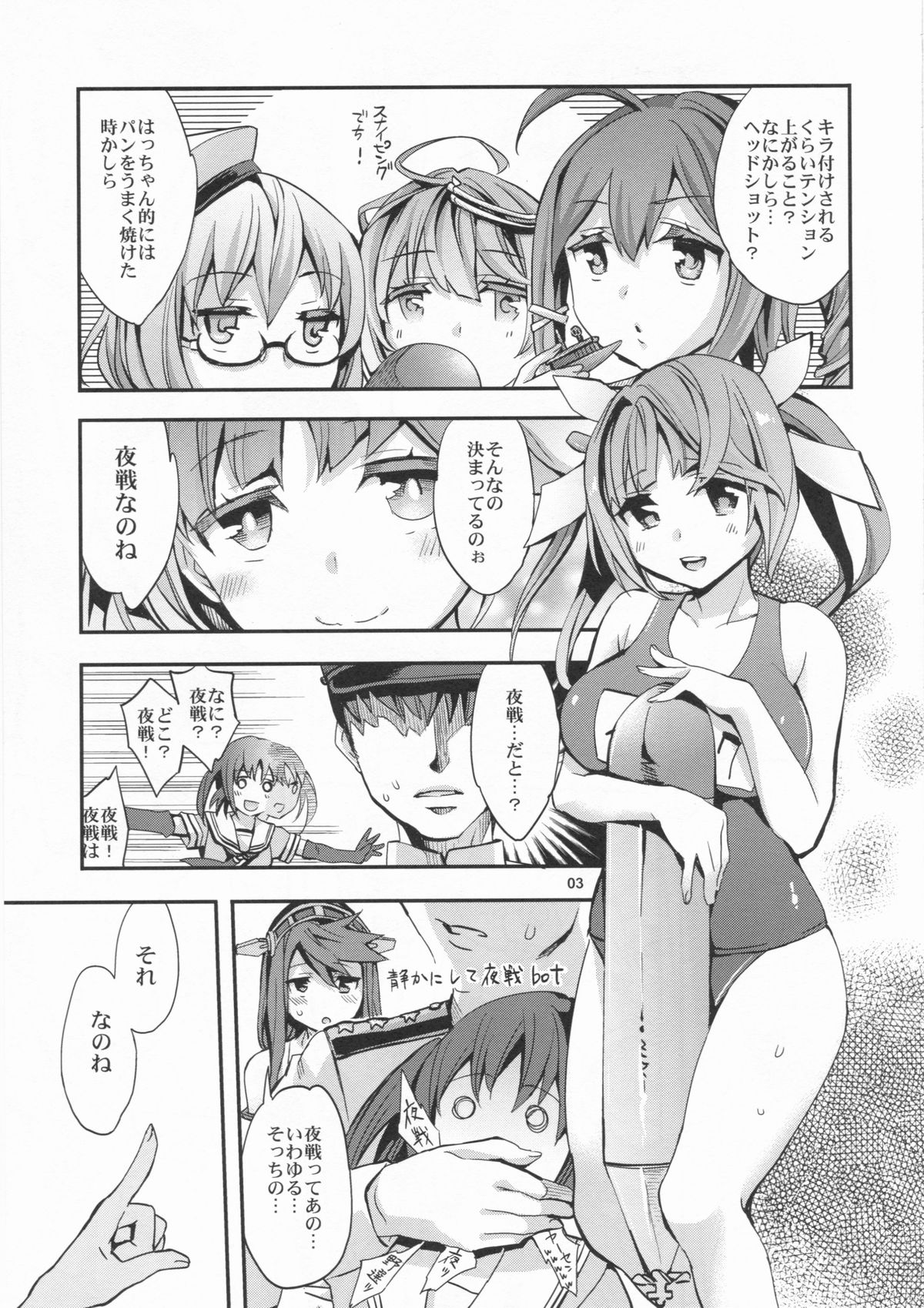 Kouyou + Gunkan page 5 full
