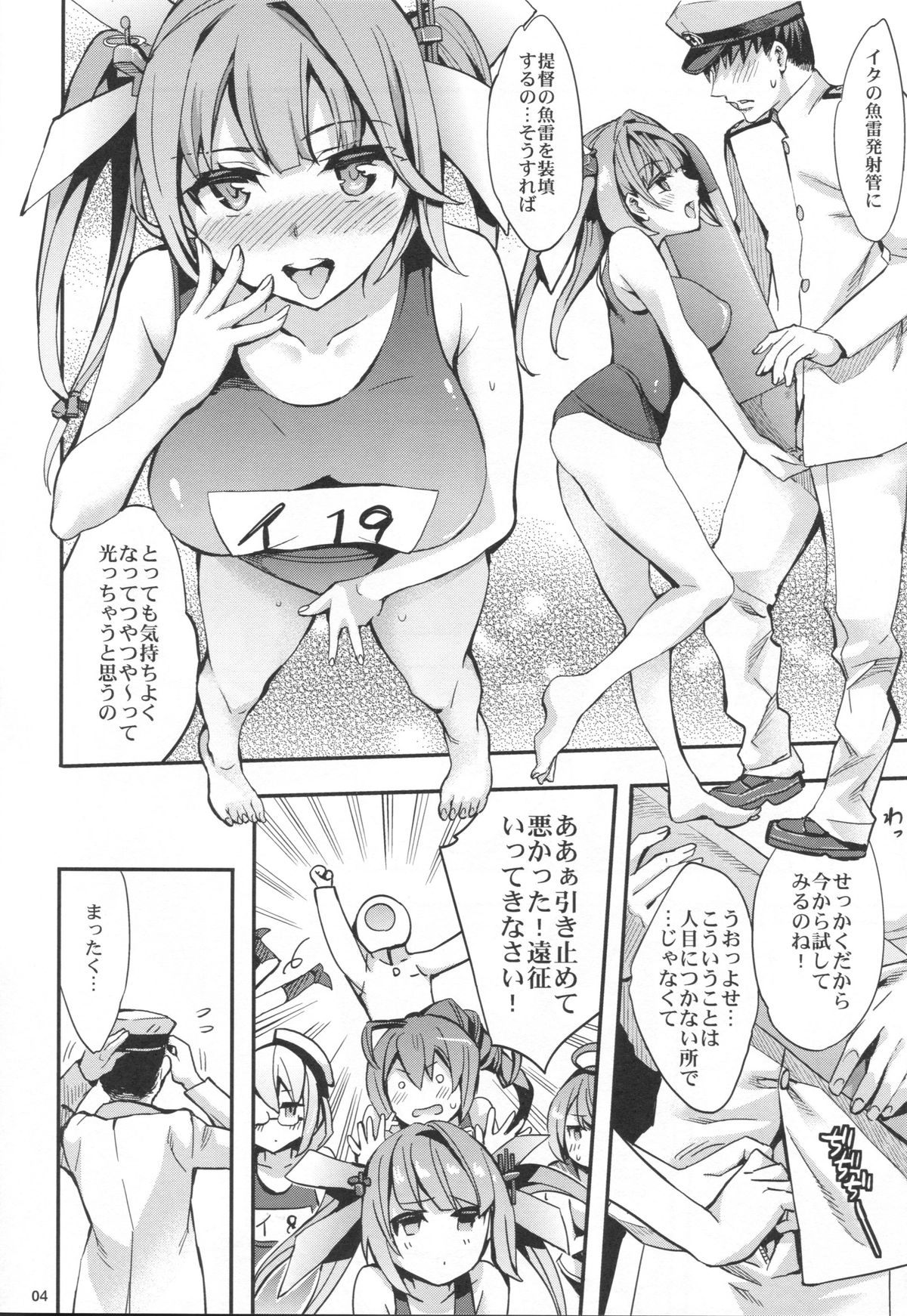 Kouyou + Gunkan page 6 full