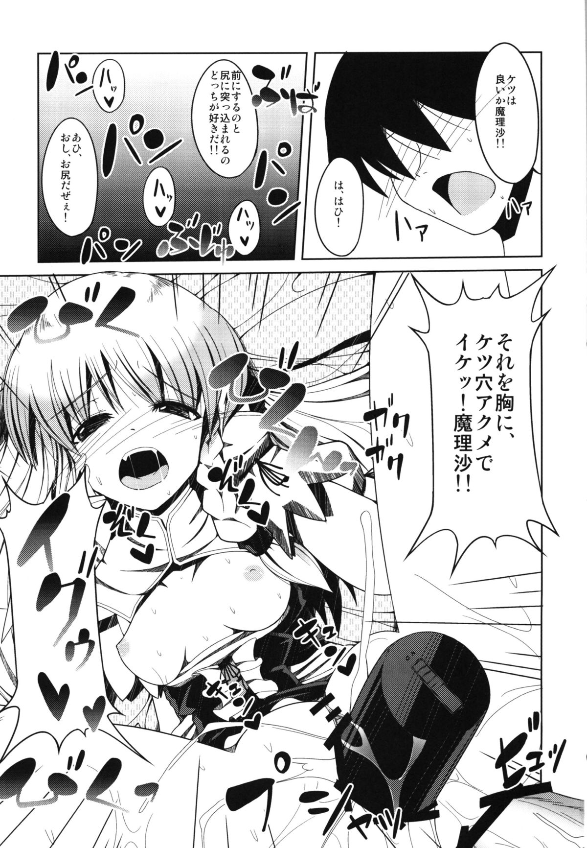 Aigan Shoujo page 10 full