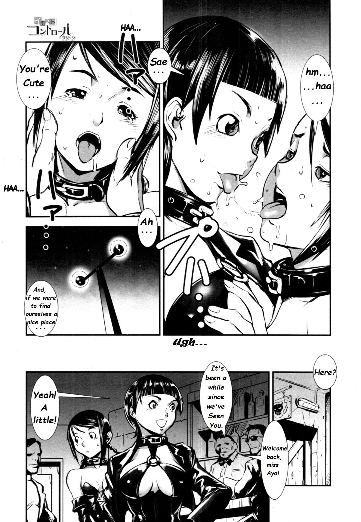 Imouto Control Freak | Petite Sœur Control Freak page 8 full