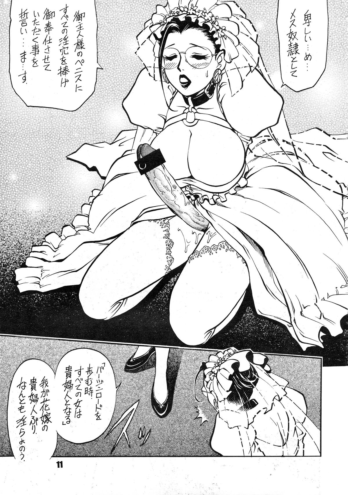 ANDROGYUNOUS page 10 full