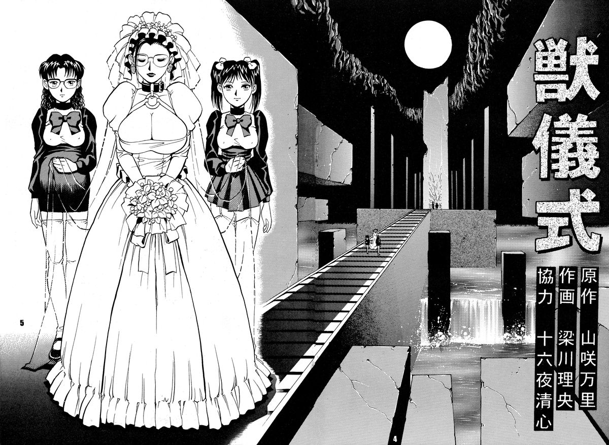 ANDROGYUNOUS page 4 full