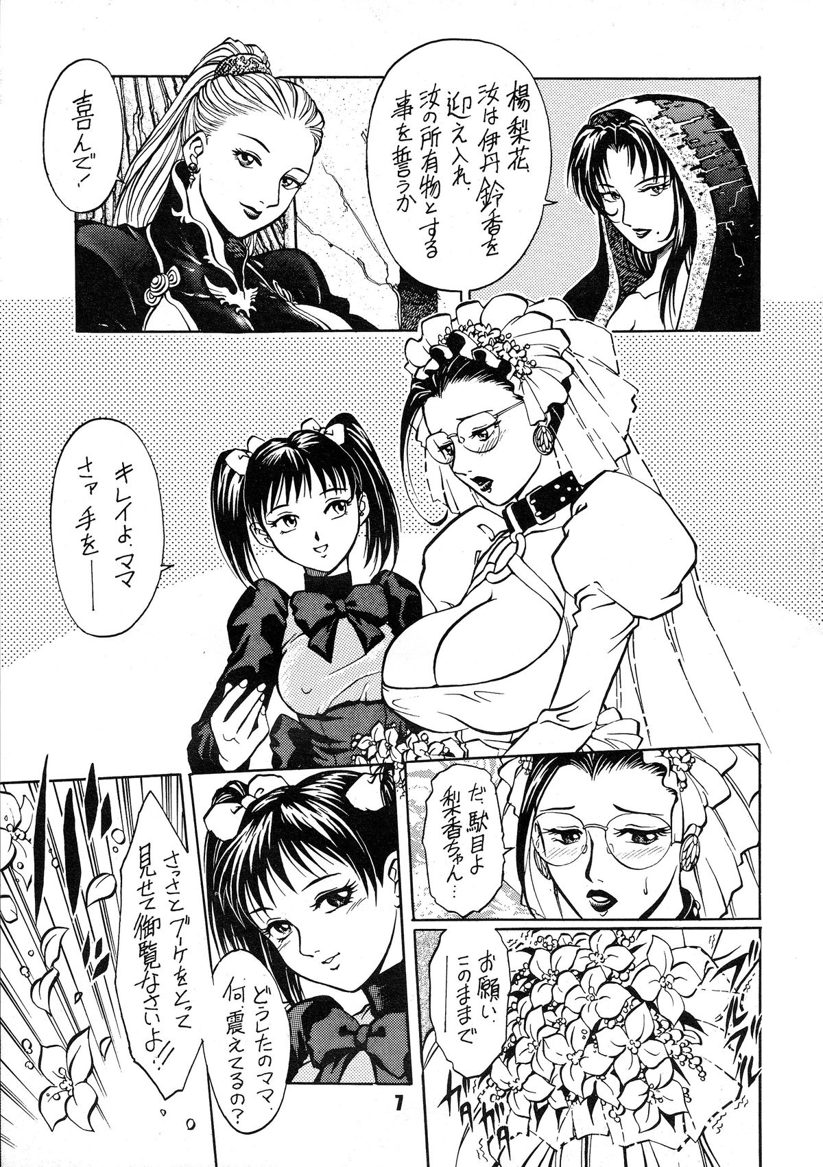 ANDROGYUNOUS page 6 full