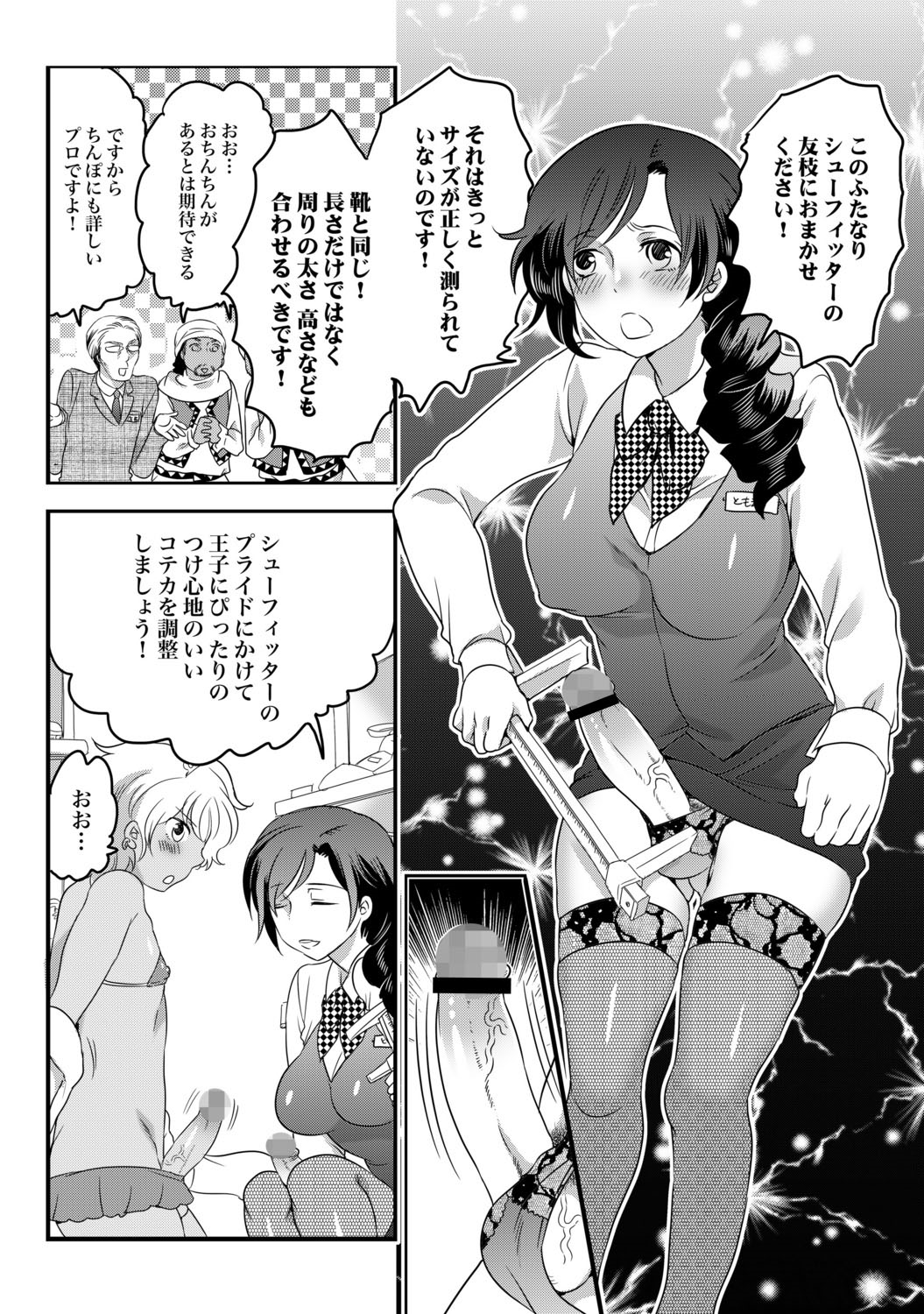 COMIC XO Zetsu! Vol. 34 page 5 full