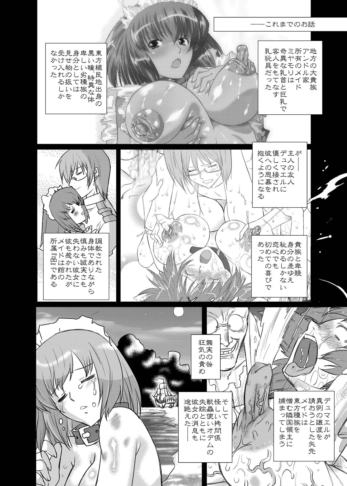 White Passion Milky Pain page 5 full