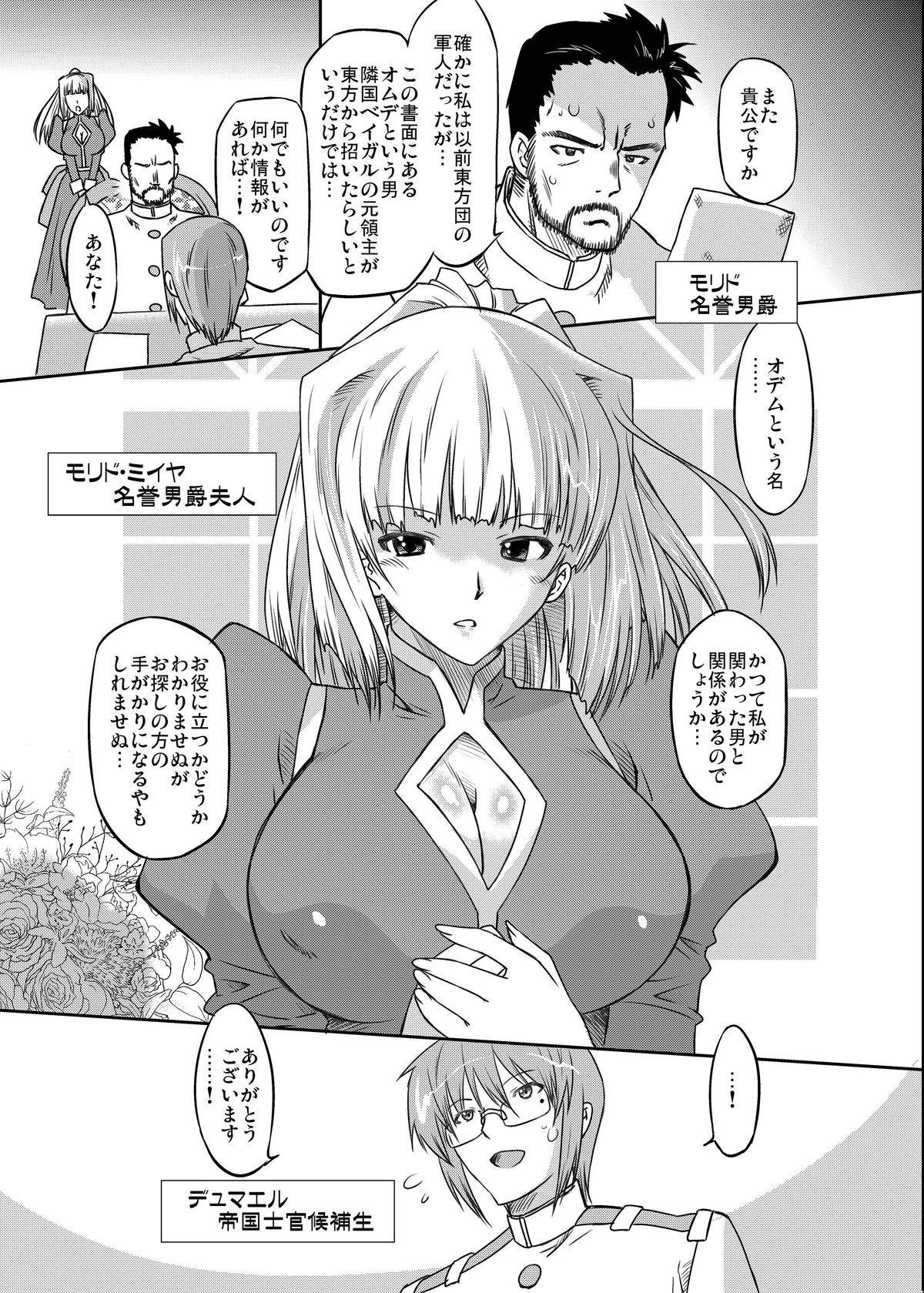 White Passion Milky Pain page 6 full