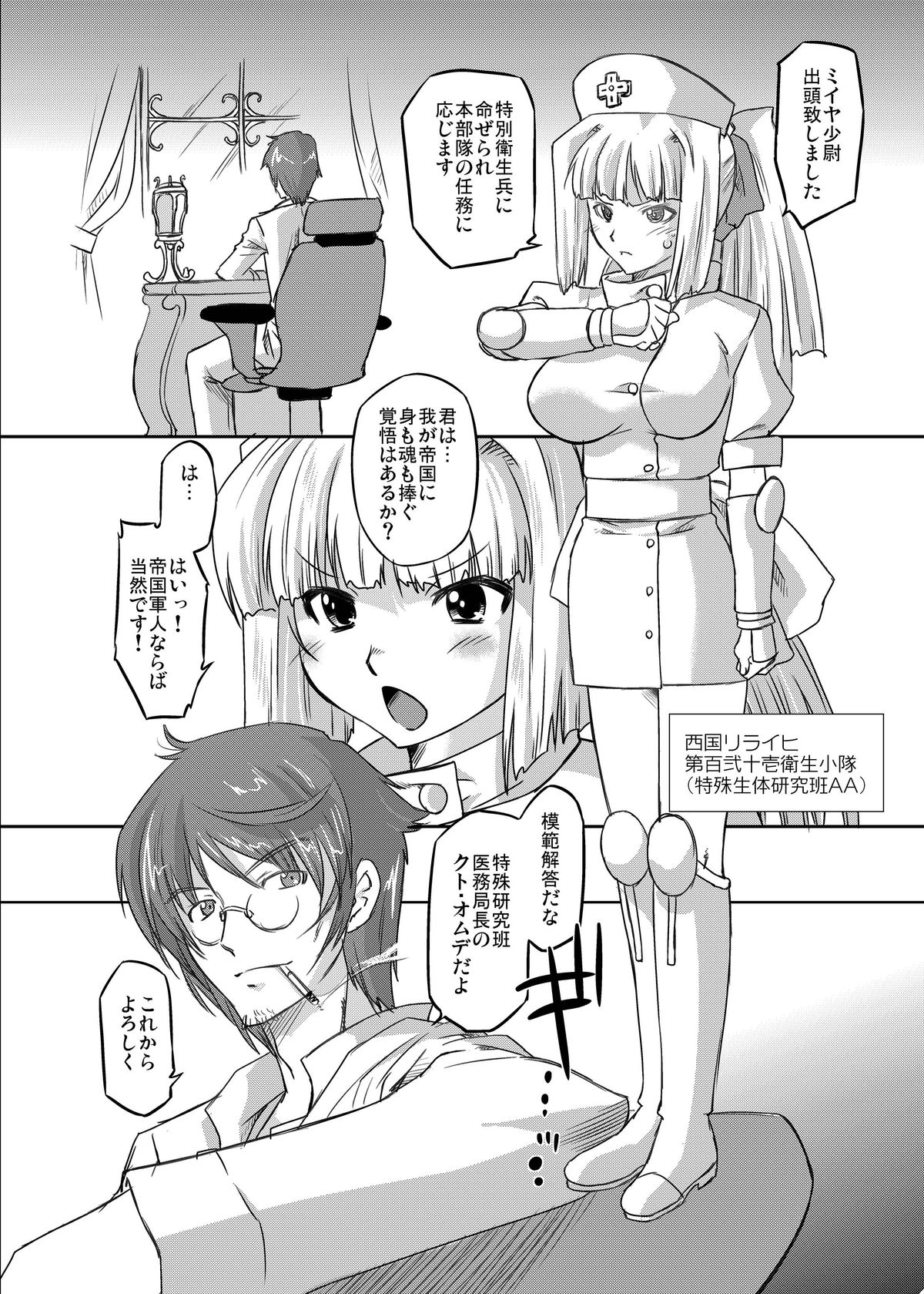 White Passion Milky Pain page 9 full