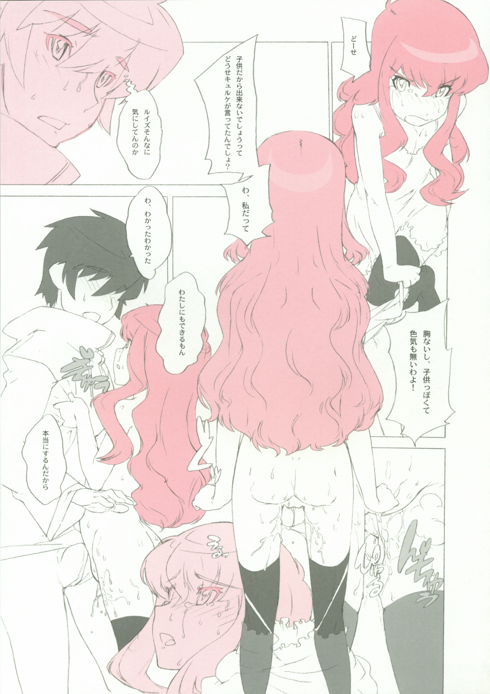 Momokami Shikiso - Coloring matter of Momokami page 10 full