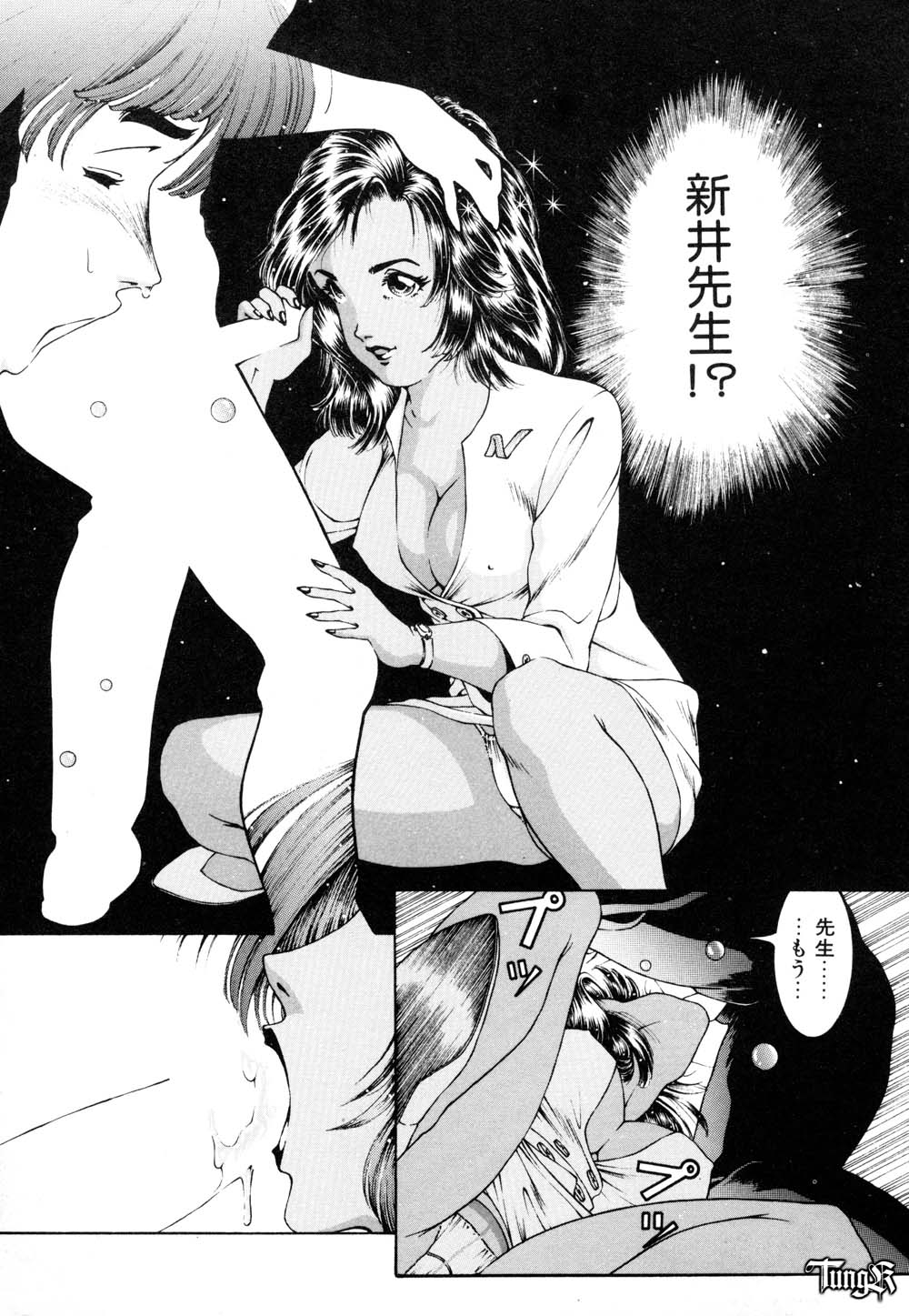 ME TOO! page 10 full