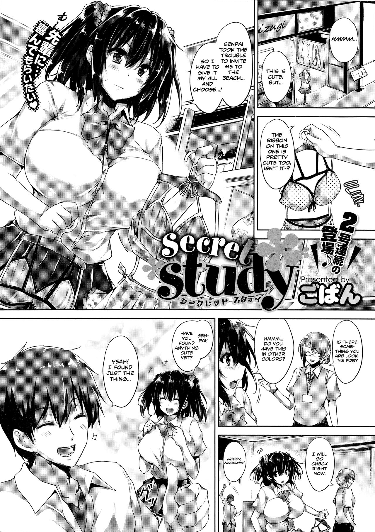 Renai Katekyo + Secret Study page 5 full