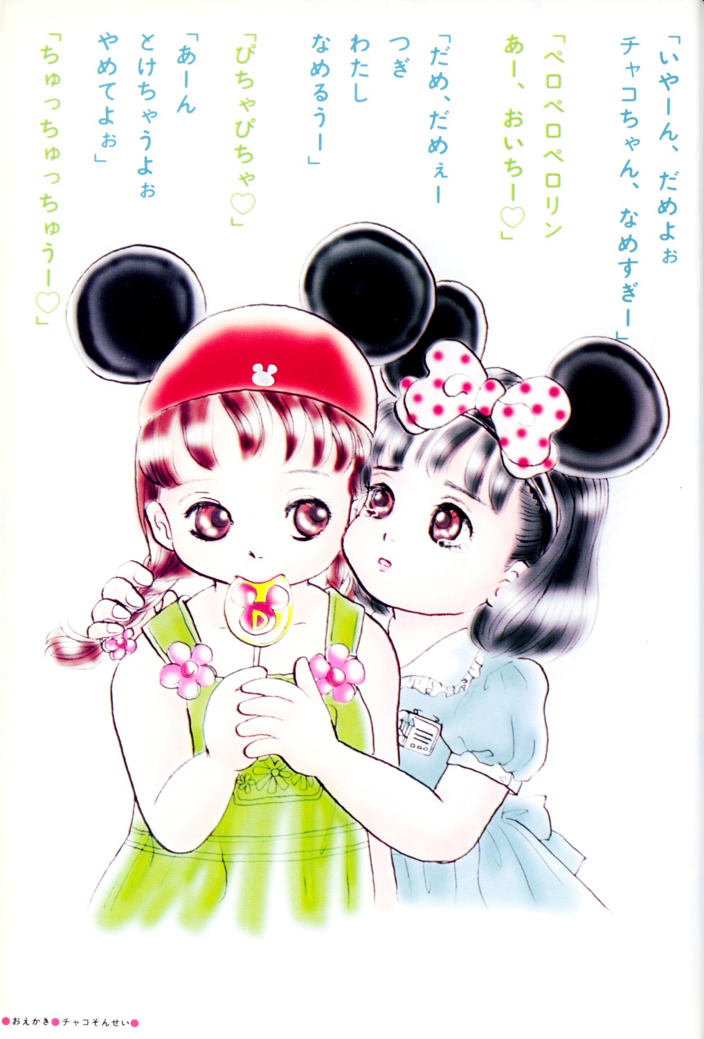 Waremekko Club 3 page 4 full